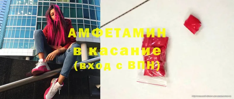 Amphetamine VHQ  что такое наркотик  Ленск 