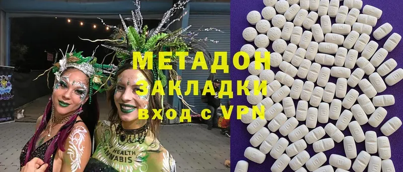 Метадон methadone  Ленск 